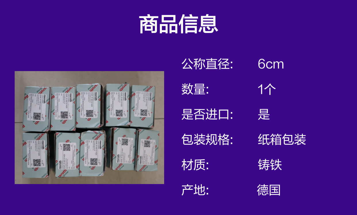 R165121420 KWD-025-FNS-C1-N-1 德国力士乐REXROTH滑块