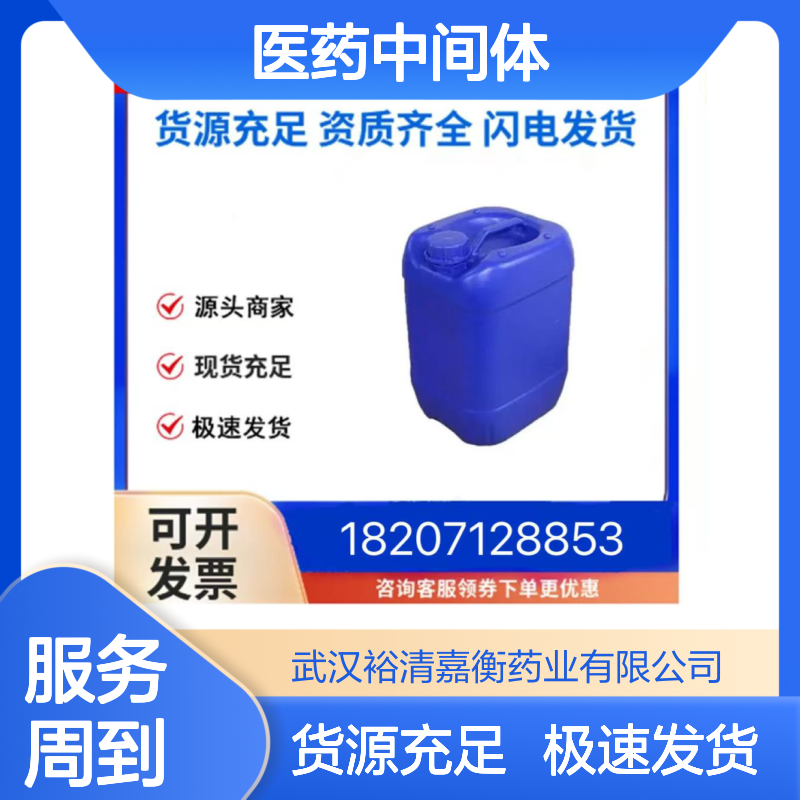 去氧胆酸CAS:83-44-3白色固体98,医药中间体
