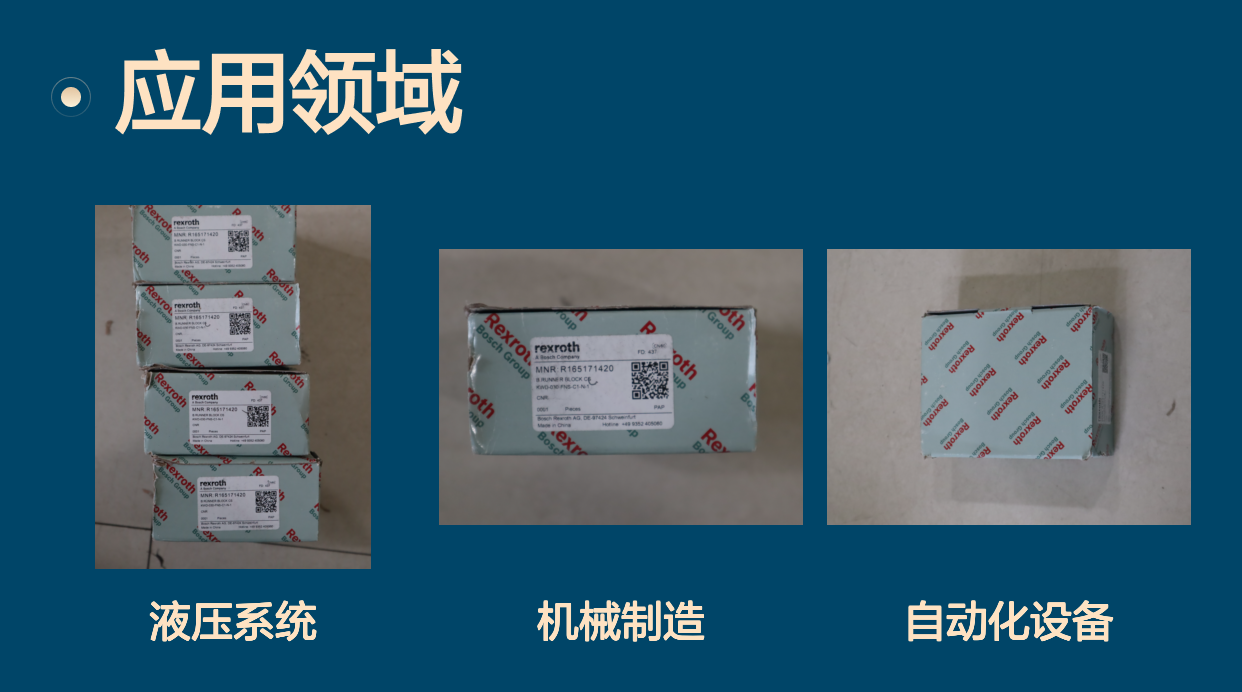 R165171420 KWD-030-FNS-C1-N-1 德国力士乐REXROTH滑块