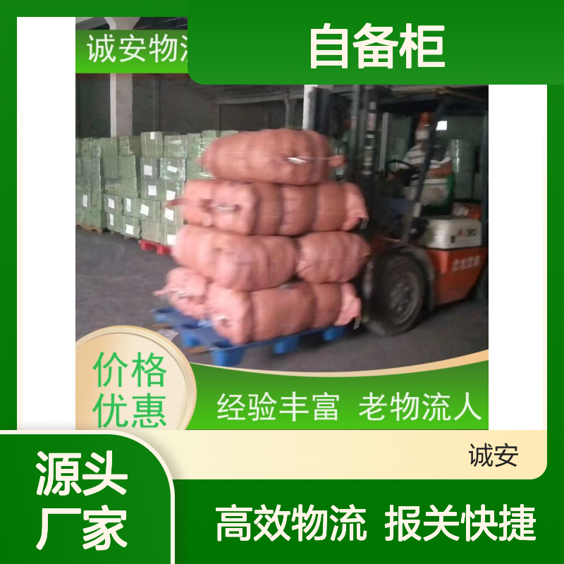 诚安物流40尺自备柜阳江到东莞出口报关次日到
