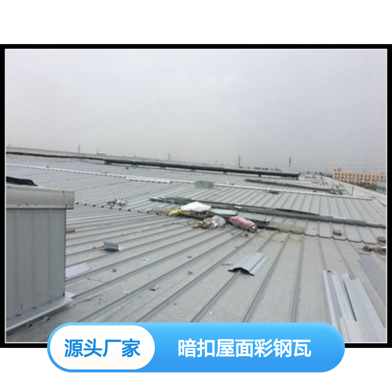 热镀铝锌屋面闭口型压型金属板 304YX18-76-836/988型不锈钢瓦加盖