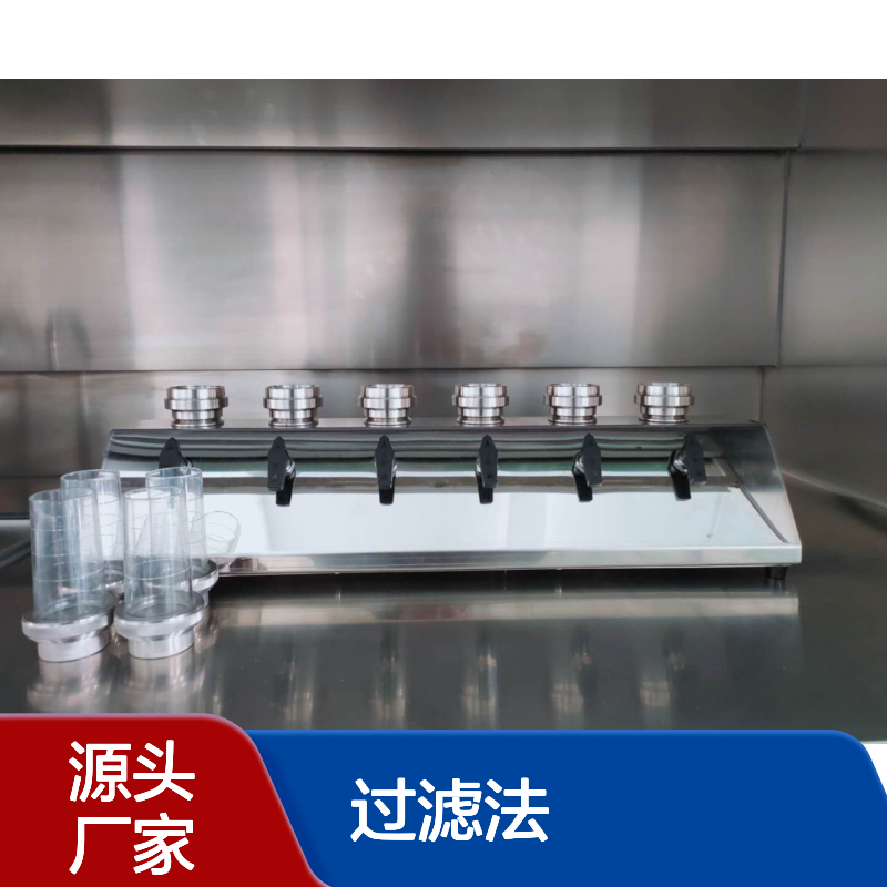 源头厂家微生物限度检测仪 40mm薄膜过滤法6kg轻便50W功率