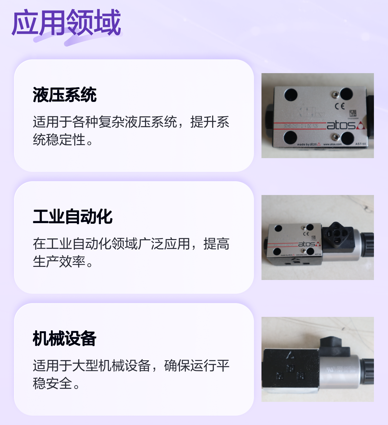 意大利阿托斯ATOS电液阀SDHE-0631/2/A DC 10S