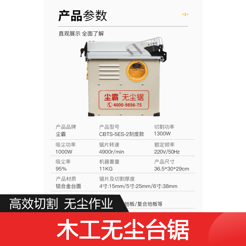 尘霸无尘锯多功能木地板切割电锯切割机木工无尘台锯小旋风150es