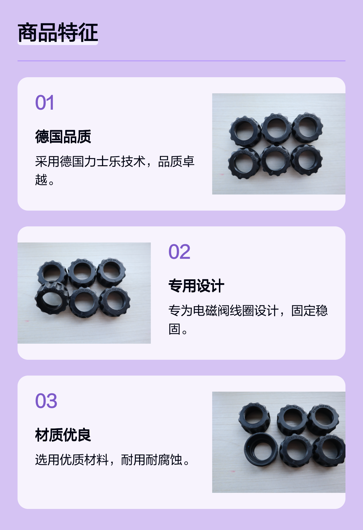 029570 PA6 GF30H R900029570 德国力士乐REXROTH电磁阀线圈固定螺母