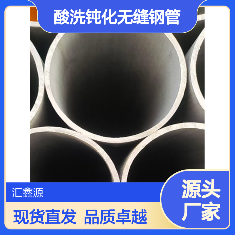 酸洗钝化无缝钢管 低温冷库管 20# Q345B 16MnDG 厚壁切割管现货