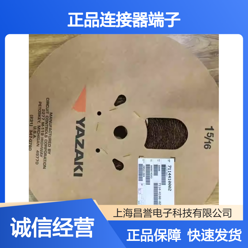 7114-1475 YAZAKI矢崎原装正品连接器端子 电气连接稳定可靠