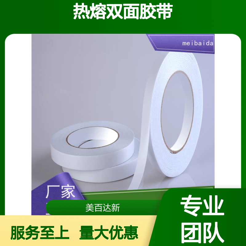 crown511 冬季低温适用不脱胶热熔双面胶带薄膜