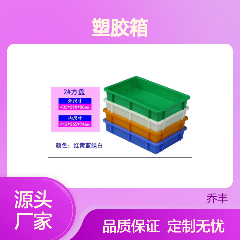 乔丰塑胶箱 环卫垃圾桶 全新PE材质 经久耐用 抗压防摔
