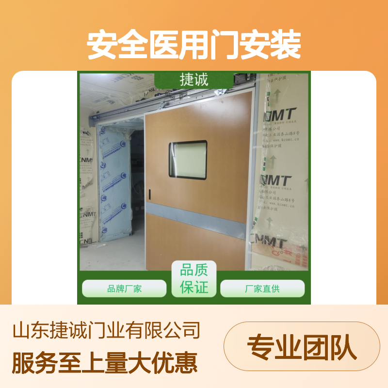 捷诚 病房门观察窗标准 医院电动门 安全医用门安装