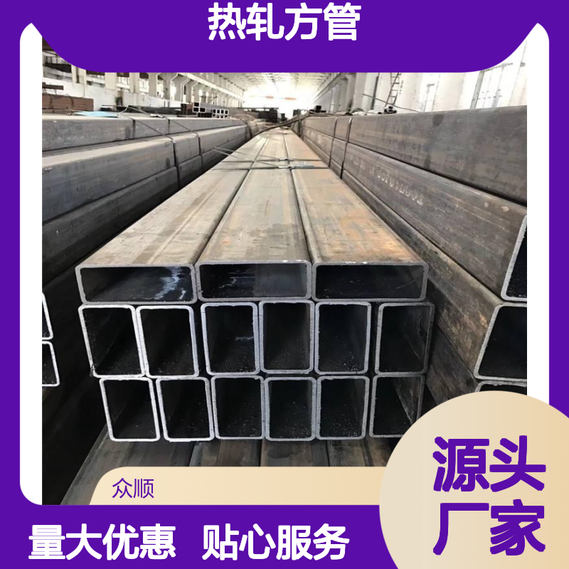 众顺金属Q355C热轧方管 95*95*5 工艺优良 快速发货