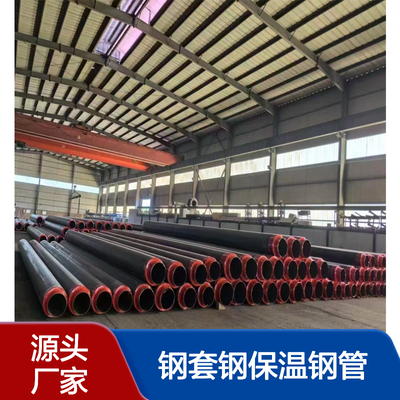 地埋空架通用蒸汽 钢套钢保温钢管 亿金制造保温管