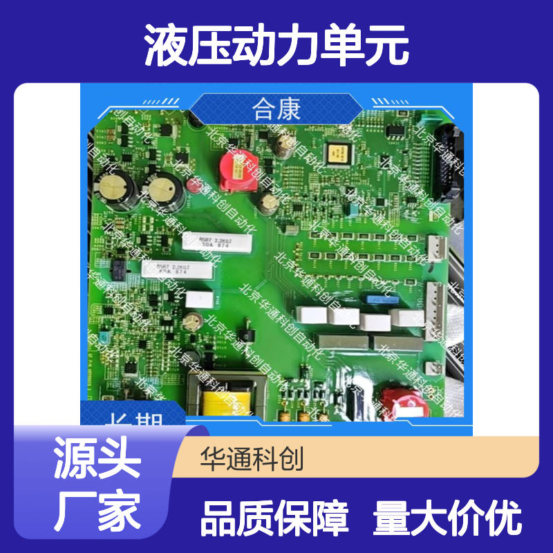 合康HPU690/250DB1液压动力单元 工业级铸钢材质 稳定输出250Bar