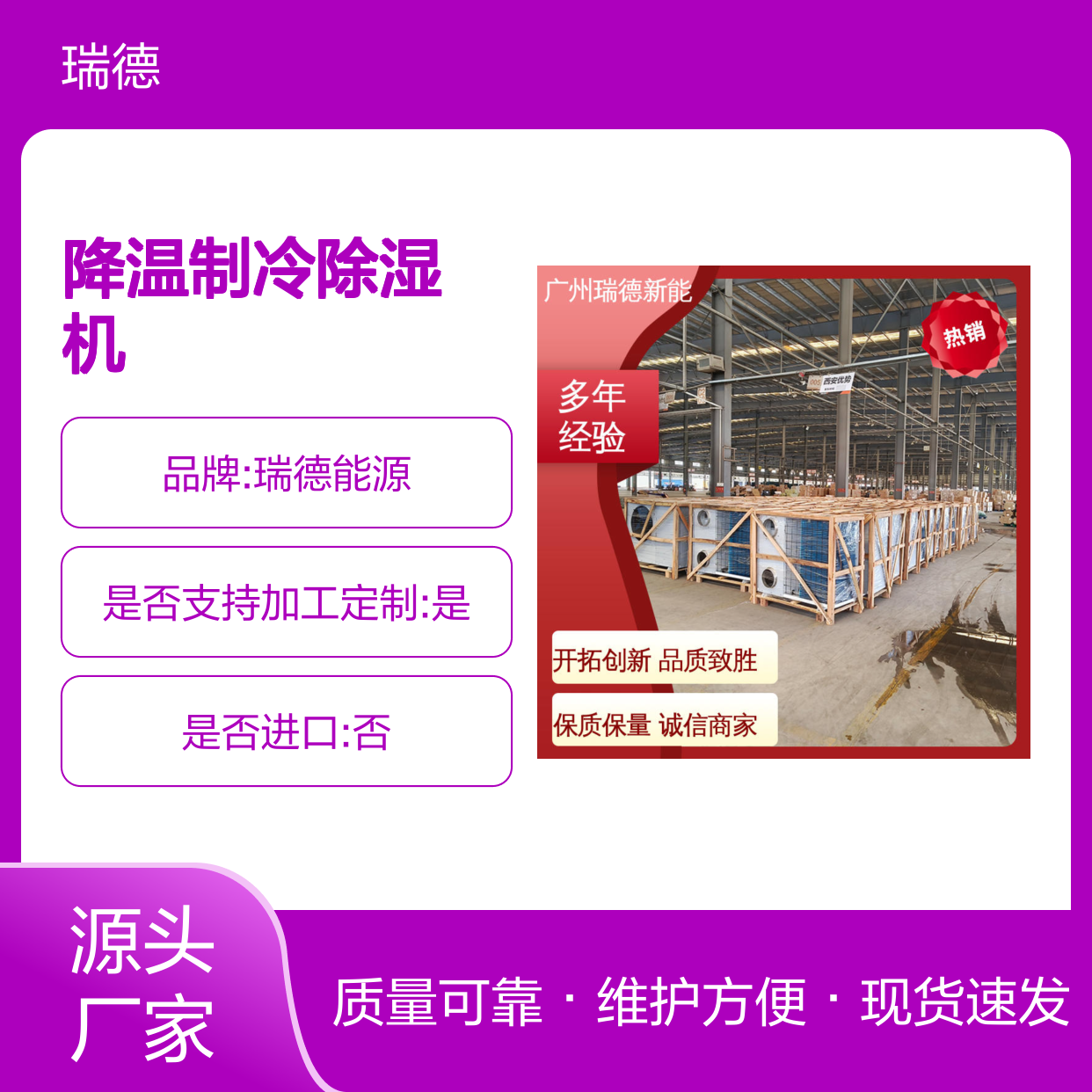 粮仓降温制冷除湿机 可定制 一体结构 安装便捷