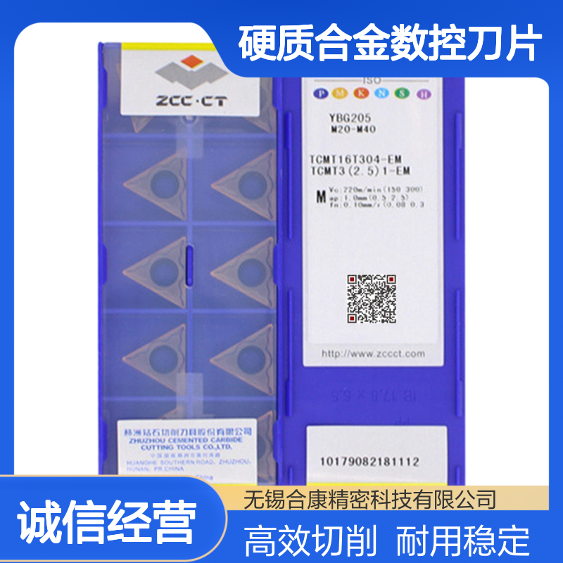 钻石牌硬质合金数控刀片车刀片TCMT16T304-EM TCMT16T308-EM YBG205