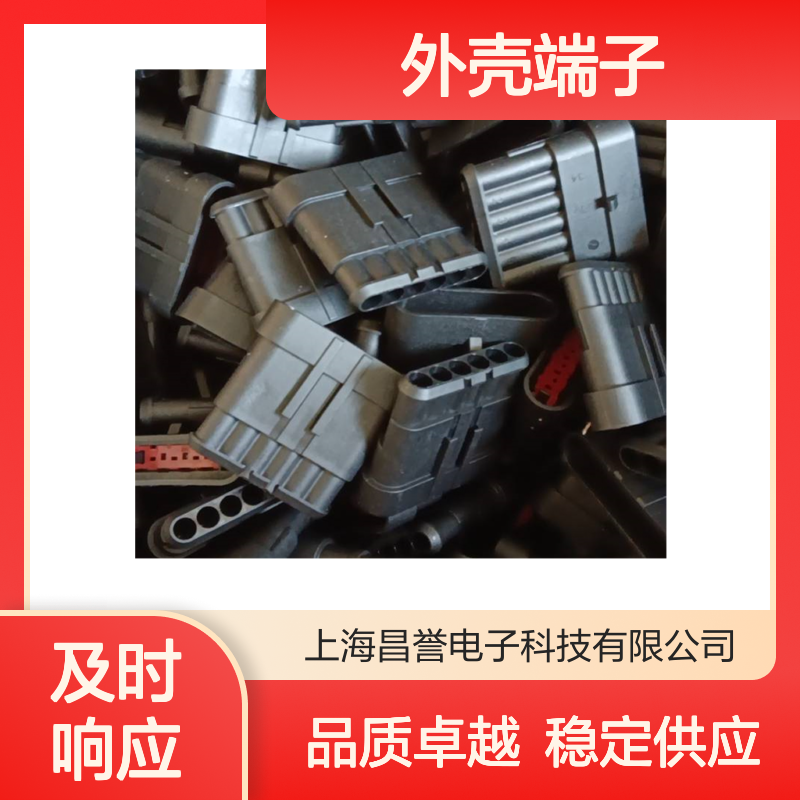 TE外壳端子接插件353908-8 连接器原装正品 稳定耐用