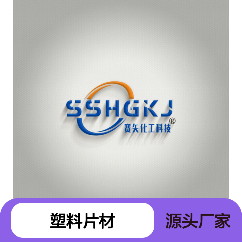 术业专攻机械手PET塑料片材硅油极限滑爽度高不油腻选赛矢有弹性