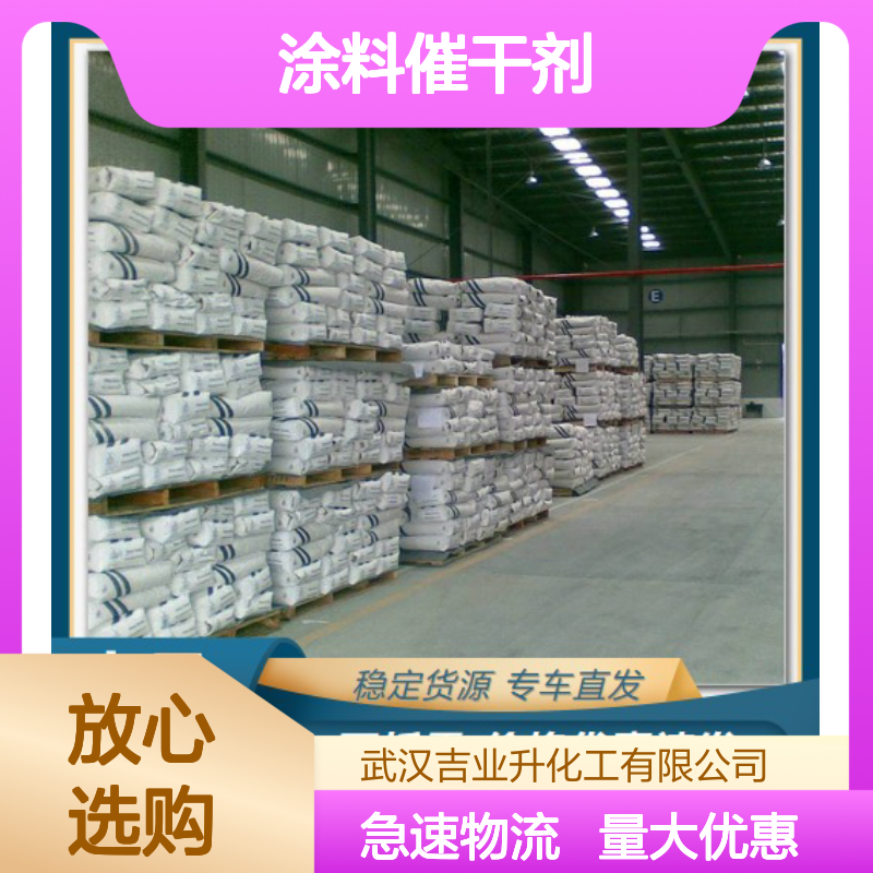 诚信经营 7646-79-9 氯化钴 钴含量24% 涂料催干剂 氨吸收剂