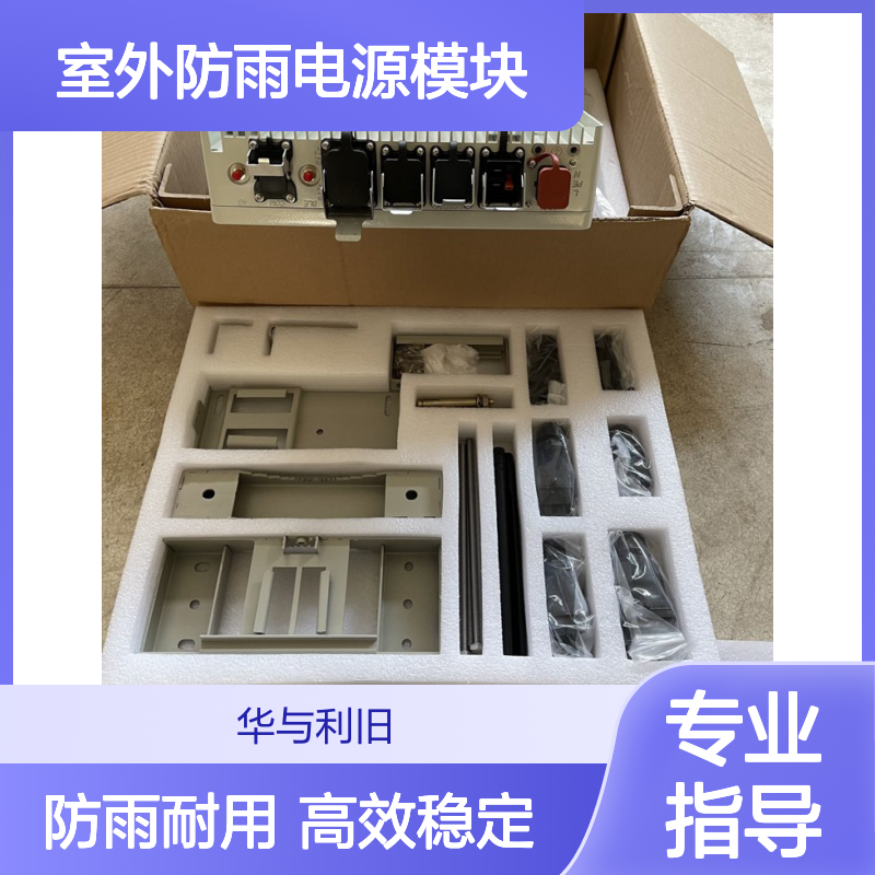 48 2kw户外通信交转直电源室外防雨电源模块2000W
