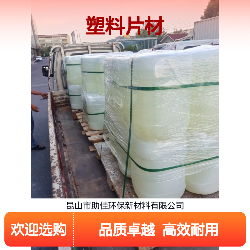耐拉伸透明度高的PET塑料片材硅油耐高温不黄变选赛矢牌