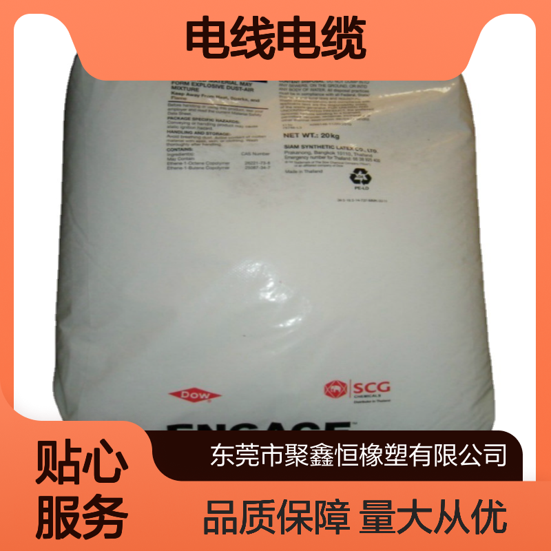 美国淘氏POE8200高流动性 本色标准料电线电缆专用