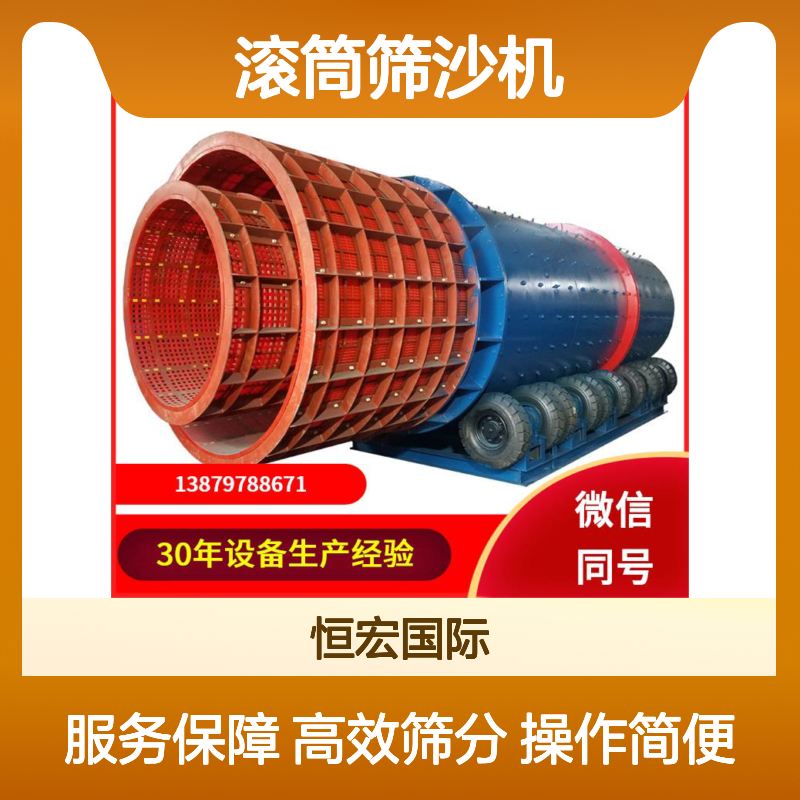 滚筒筛沙机 矿山选矿高效筛分 移动便捷轮胎式设计金矿选矿设备