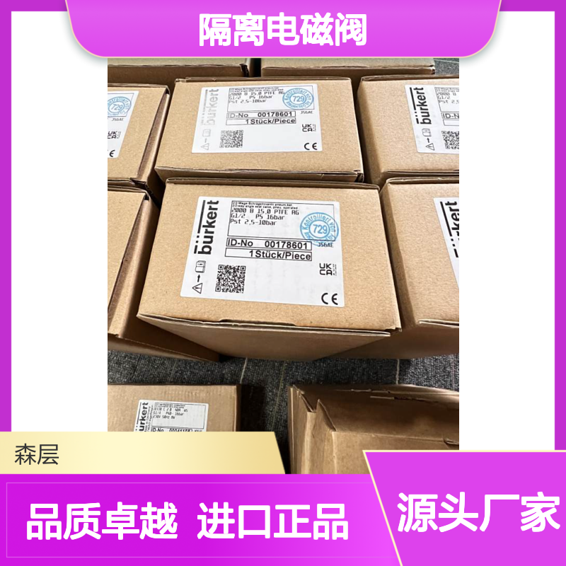 德国进口Burkert宝德5282型隔离电磁阀00184960