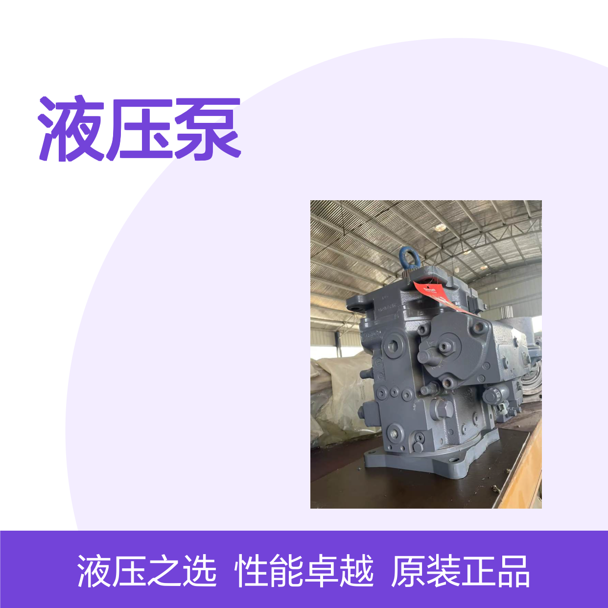 原装力士乐A4VG210EPODPRMO/40NRNE4A31FE4A1BSOO-SC液压泵