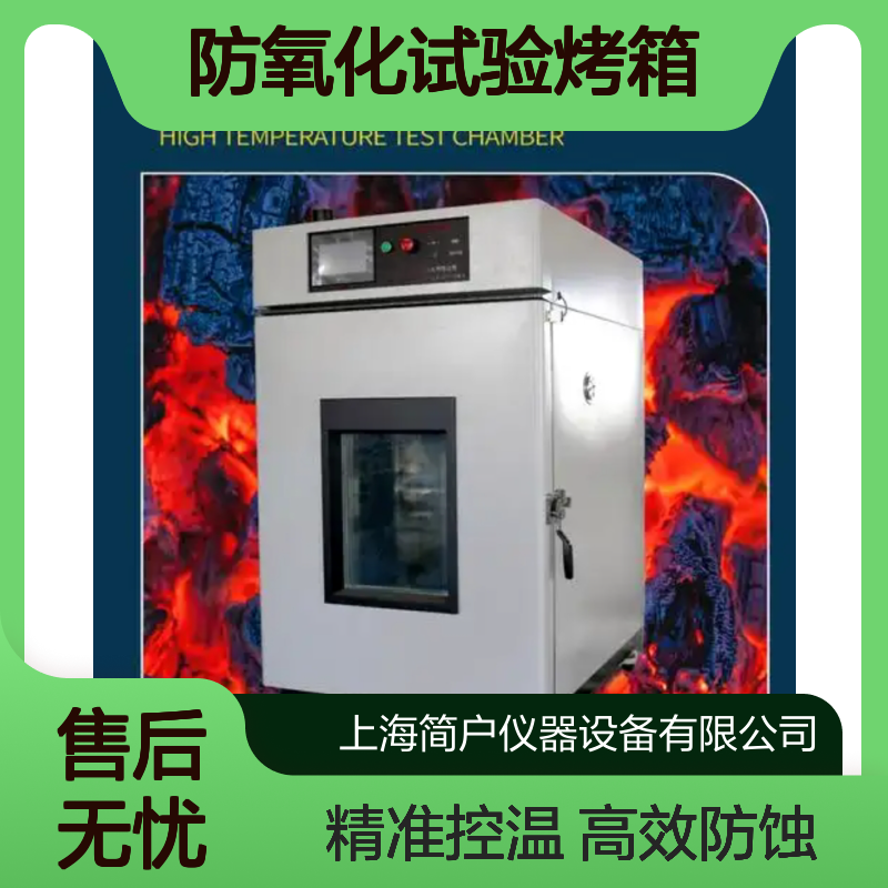 充氮防腐蚀 高温真空高效处理 氮气防氧化试验烤箱