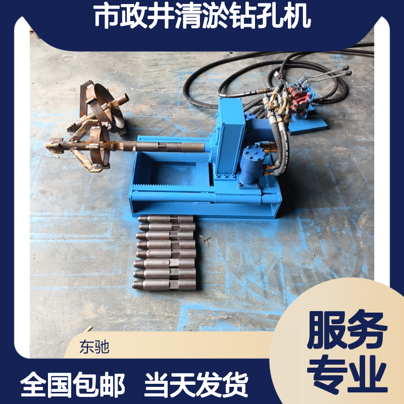 东驰 管道疏通修复液压钻机 混凝土水泥破碎 市政井清淤钻孔机
