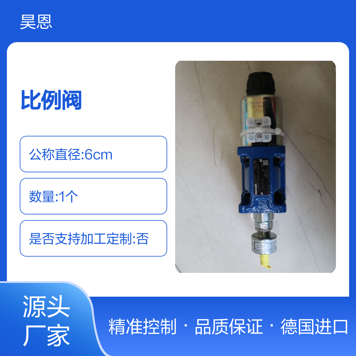 力士乐REXROTH德国进口比例阀5-4WE10X84-50型号