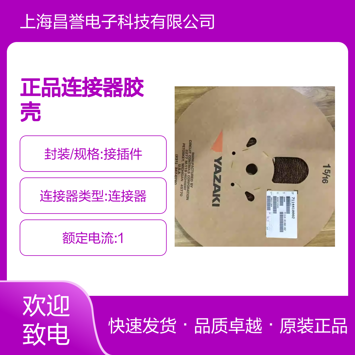 7282-6560-40 YAZAKI矢崎原装正品连接器胶壳