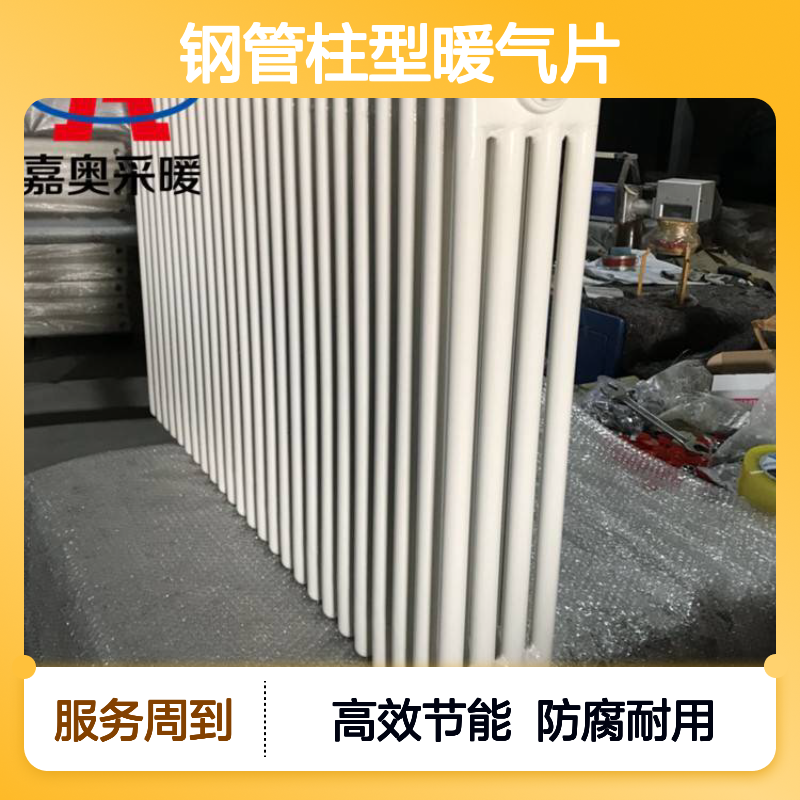 电厂用钢管柱型暖气片 钢四柱散热器轻型防腐406