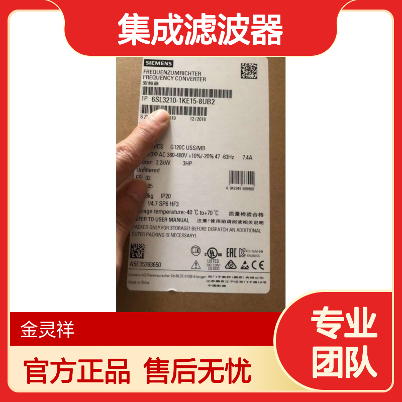 6SL3210-1KE27-0AB1西门子原装G120C变频器37.0kW A 级集成滤波器