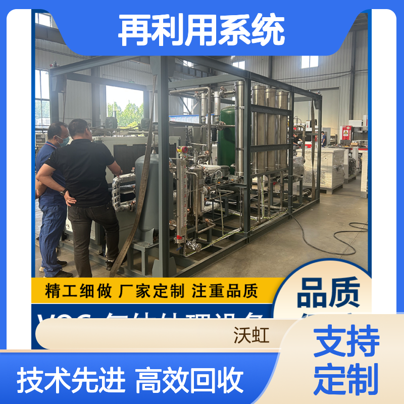 乙酸丙酯VOCs治理设备 废气回收系统 精工定制