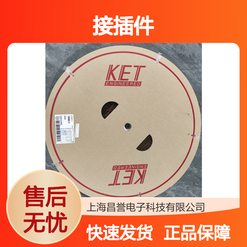 KET接插件MG656799 原装正品 高效稳定连接器现货直发