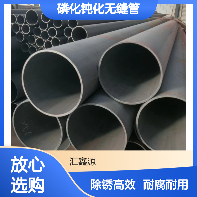20#酸洗磷化钝化无缝管57 89 76 108冷库用无缝钢管 内外壁清洗除锈