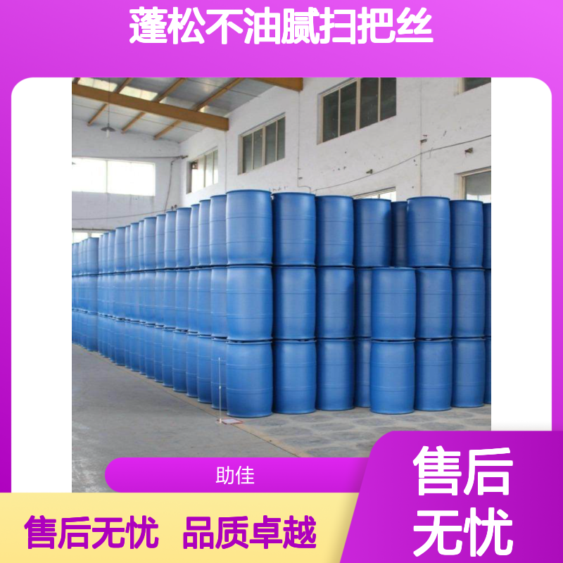 干爽蓬松不油腻扫把丝硅油滑好烘干手感好半年内不满意退换货