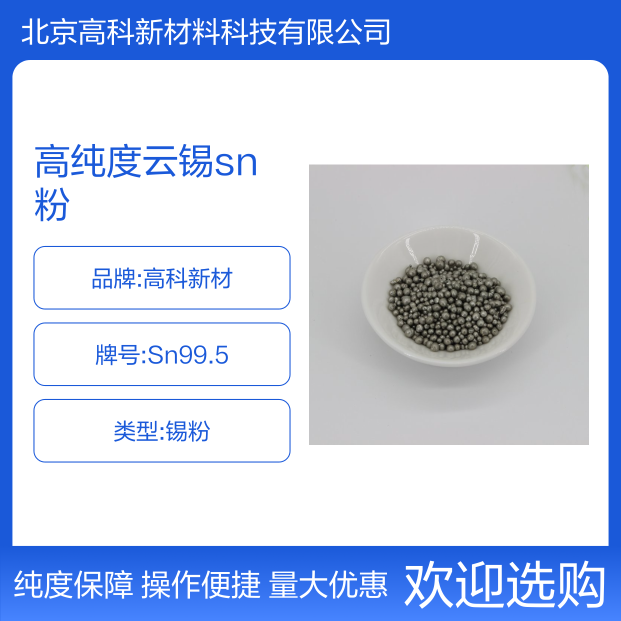 超细金属锡粉300目 99.5%高纯度云锡Sn粉 合金材料用