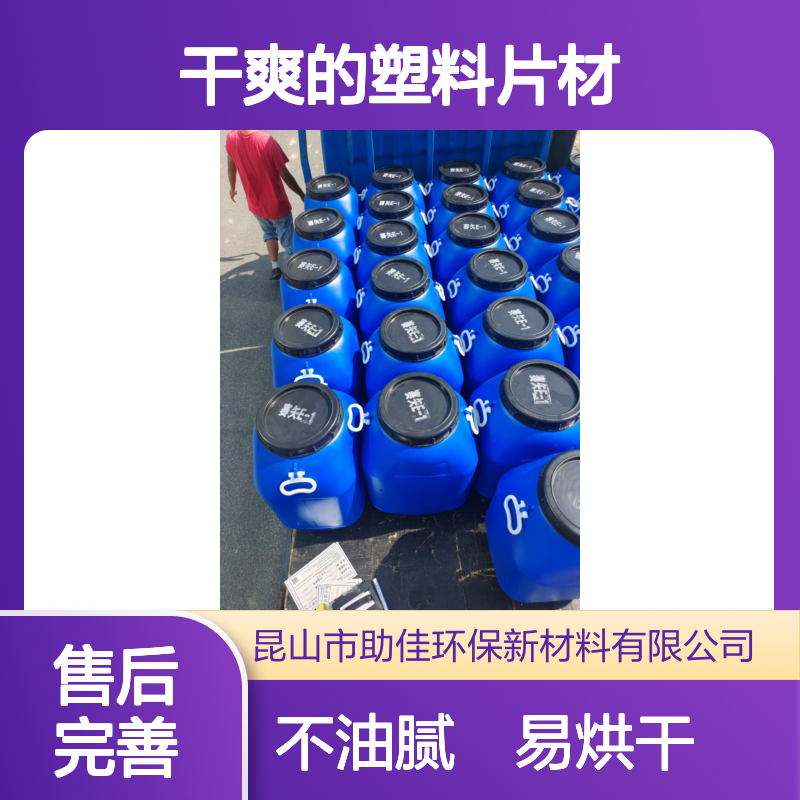 可弹起好脱模干爽的塑料片材硅油好烘干不油腻半年内不满意退换货