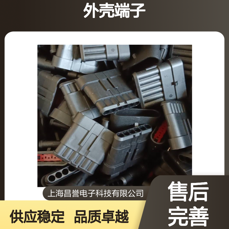 TE外壳端子接插件917511-2 原装正品 稳定可靠电子连接器