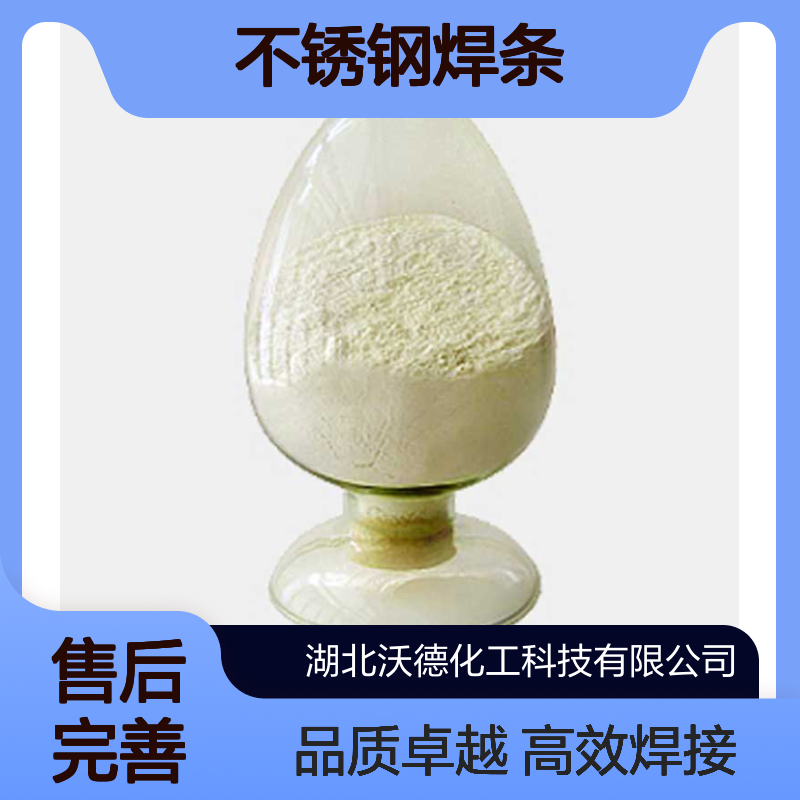 钛酸钠12034-36-5焊剂材料的新型添加剂、不锈钢焊条制造