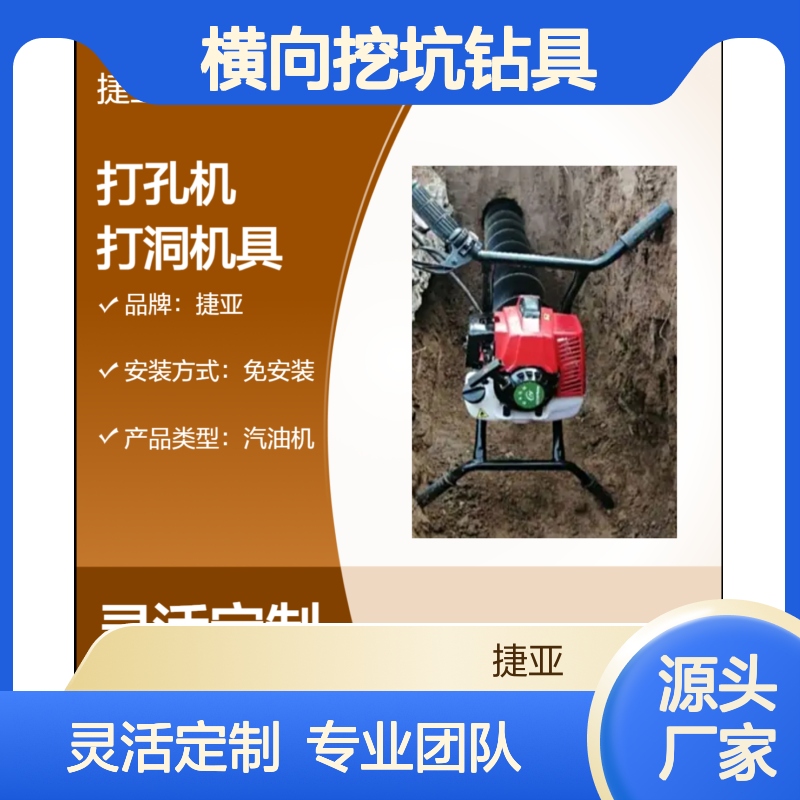 螺旋式水平锚杆支护穿管打孔机 捷亚dk 峡小空间的横向挖坑钻具