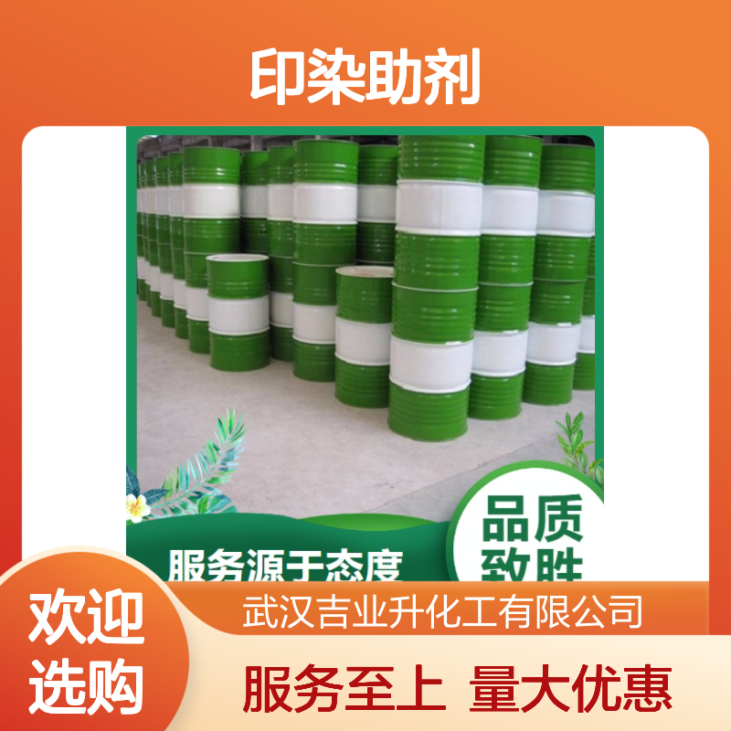 微黄液体 气体净化脱硫 环丁砜 印染助剂 芳烃抽提 126-33-0