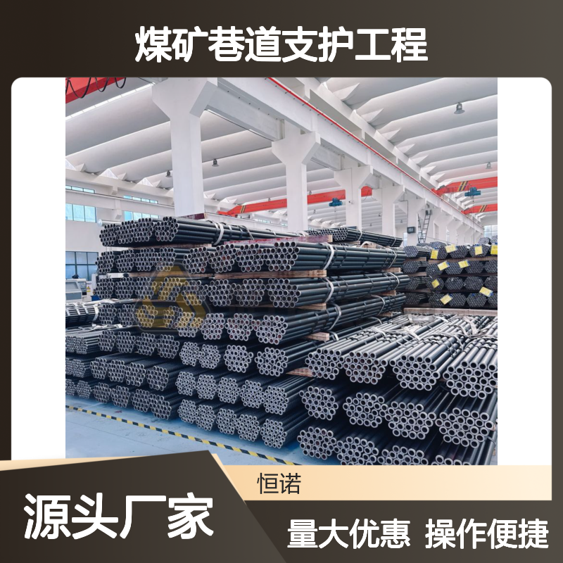 恒诺自进式中空锚杆 煤矿支护高效施工 适配广泛