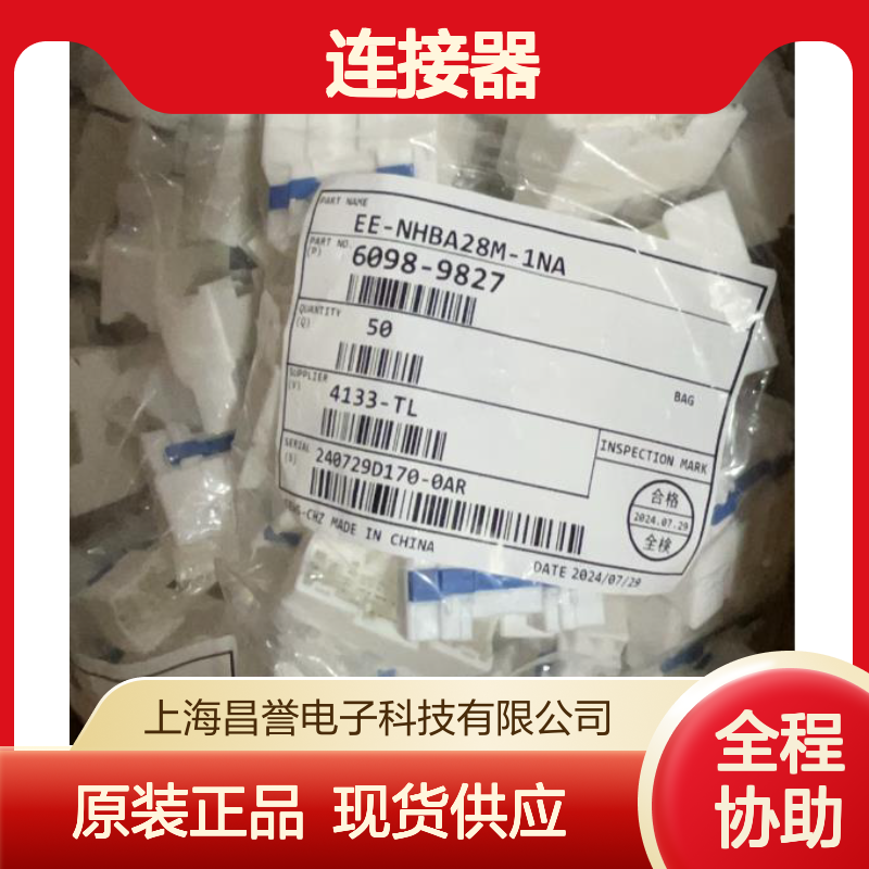 矢崎YAZAKI7123-6244-40原装正品现货连接器插接件