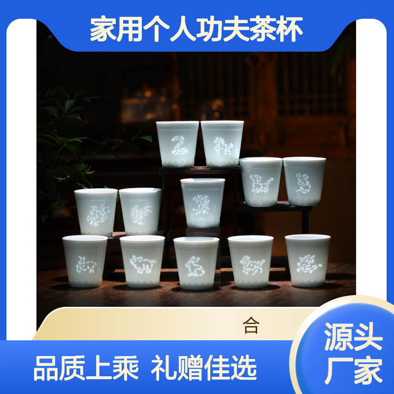 青白瓷十二生肖玲珑主人杯直口杯家用个人功夫茶杯会客送礼送长辈