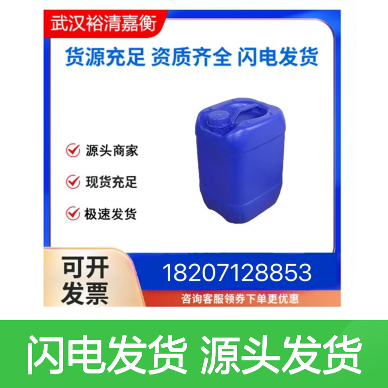 裕清嘉衡药业 251-41-2粉末C6H4S2 优级品中间体 型号20250308