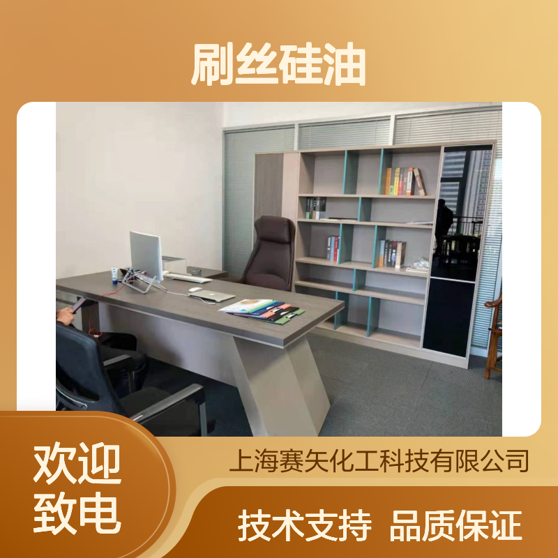 专业生产研发销售刷丝硅油蓬松不粘丝滑柔顺