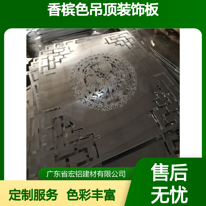 宏铝建材香槟色吊顶装饰板 彩色烤漆木纹定制